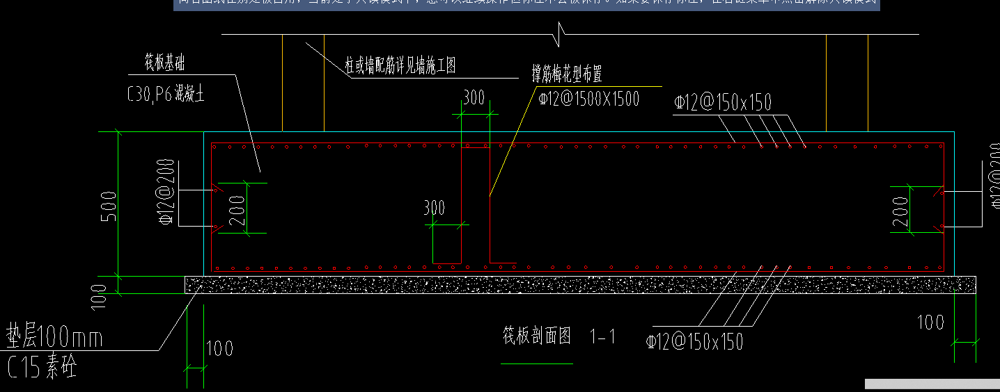 请问这个筏板钢筋怎么布置 有图最好