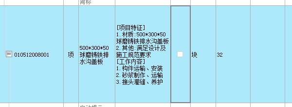 排水溝蓋板