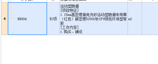 下方