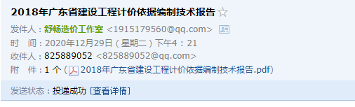 廣東省建設(shè)工程計(jì)價(jià)