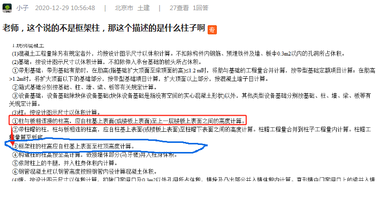 什么柱