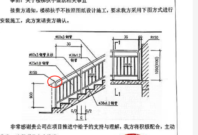 山东16定额楼梯栏杆如何计算