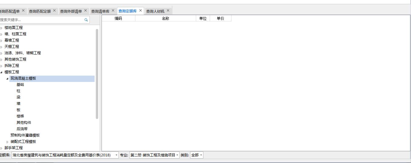 選擇定額