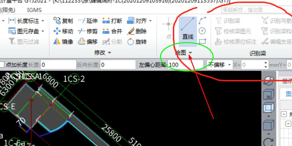 連梁