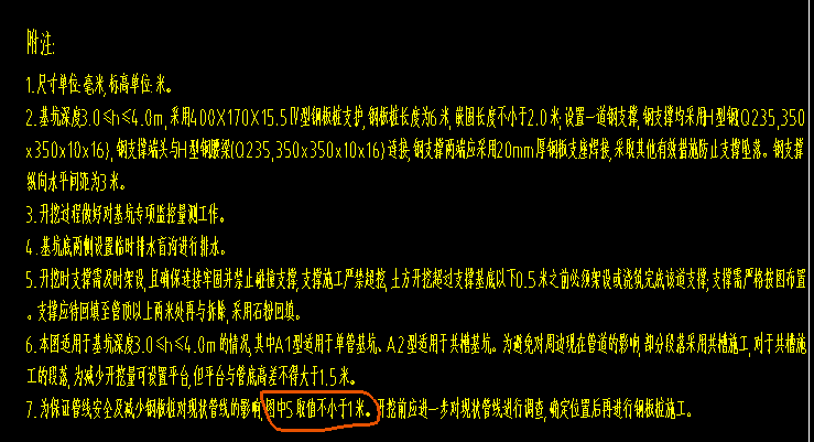 溝槽深度