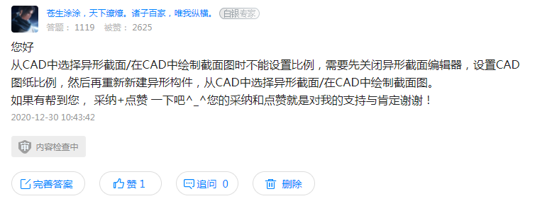 檐