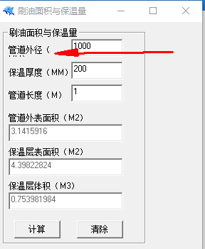 外徑