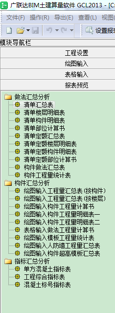 工程量