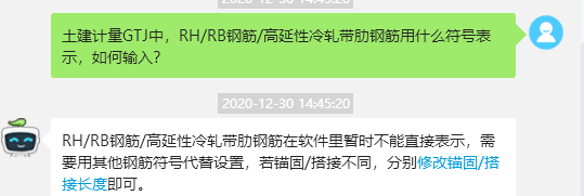 廣聯(lián)達服務(wù)新干線