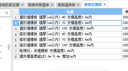 墻厚