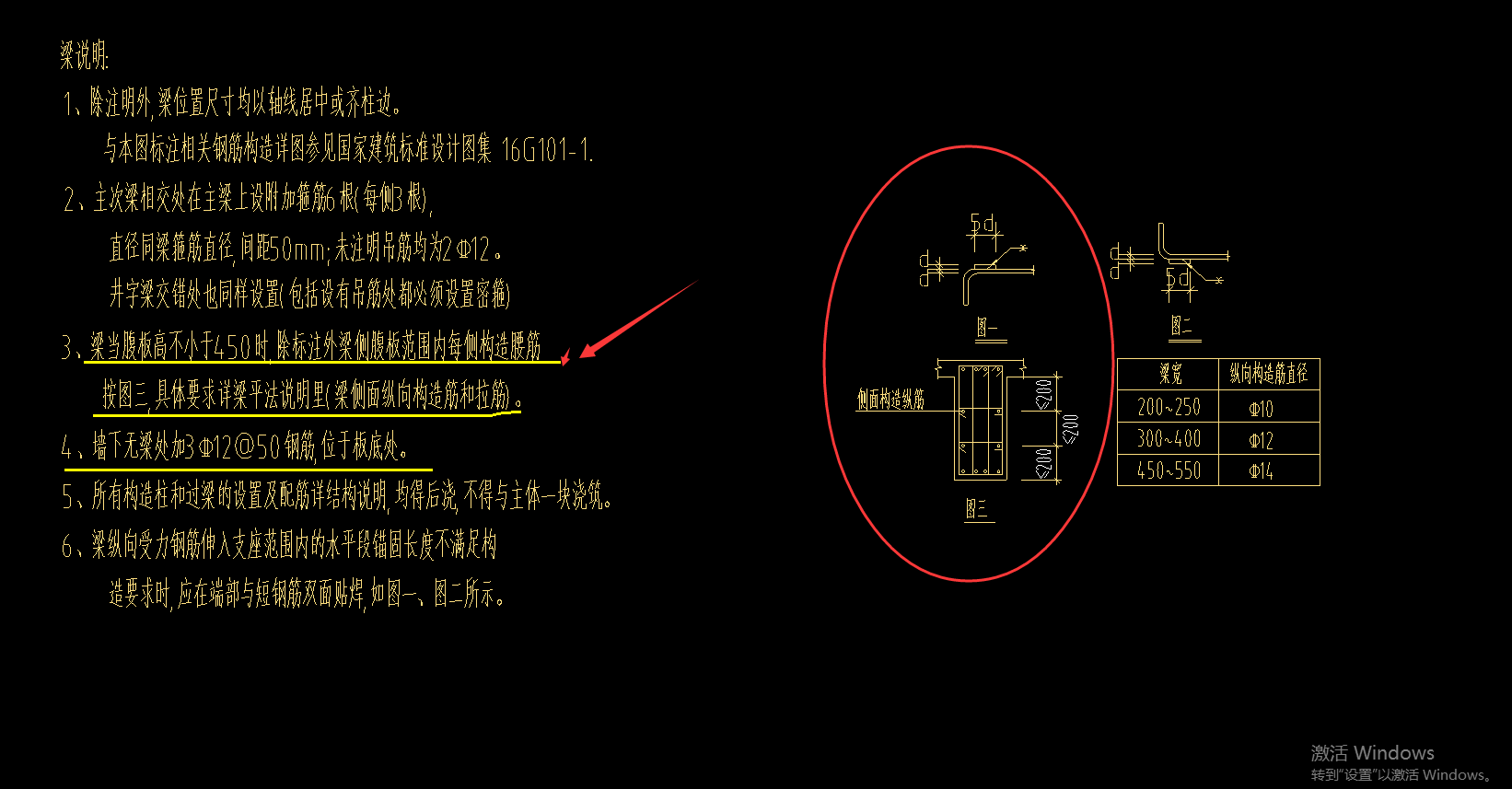 梁側(cè)面