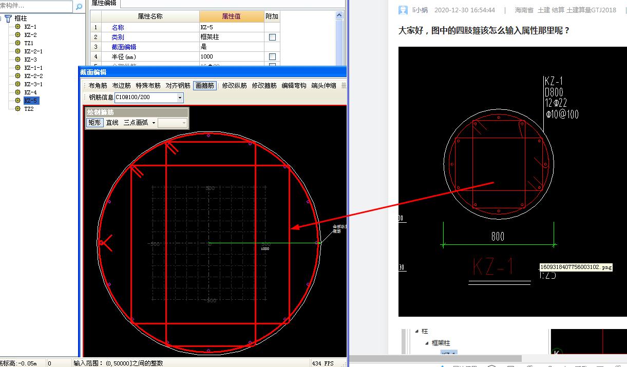 建筑行業快速問答平臺-答疑解惑