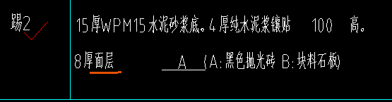 踢腳