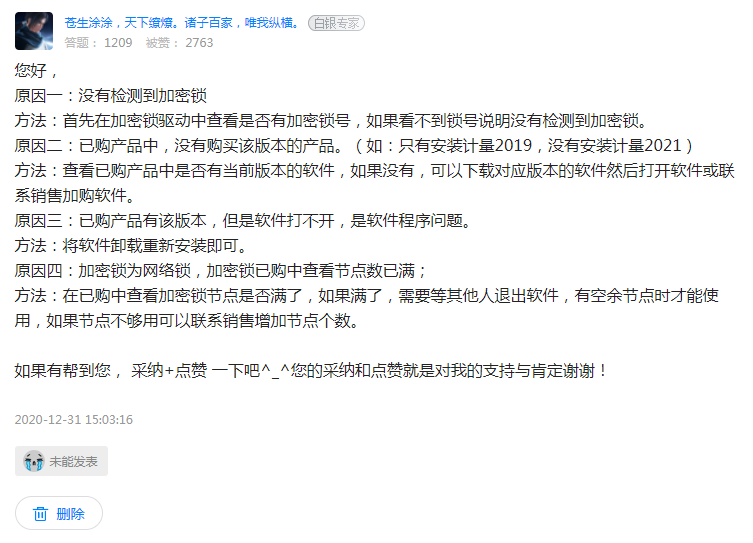 云計價