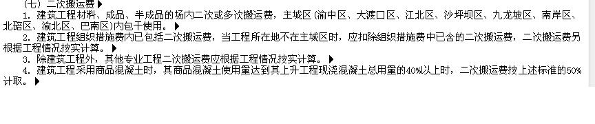 商砼