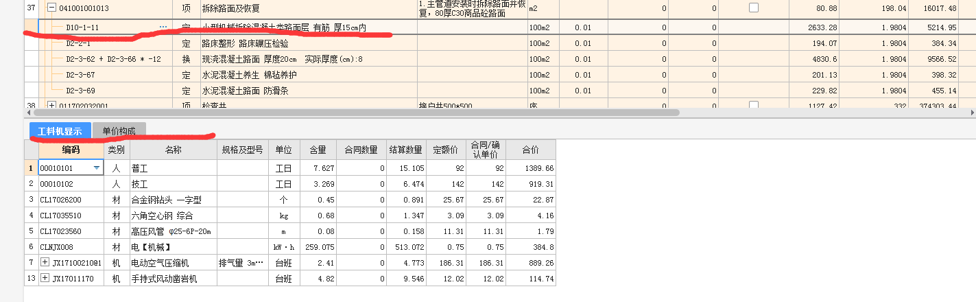 結算模式