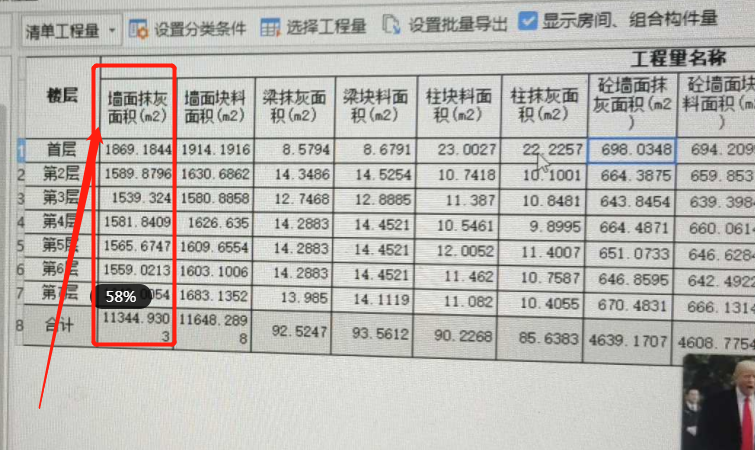 抹灰