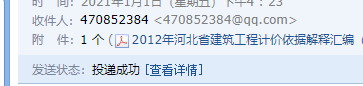 河北12定額