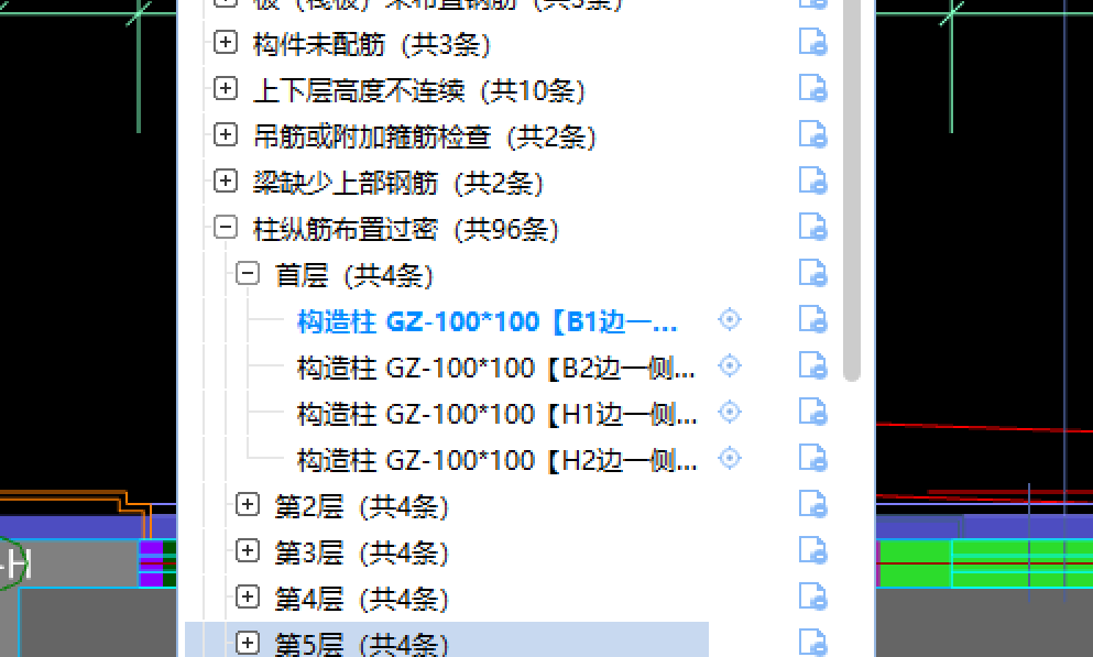 構(gòu)造柱