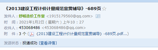 《建設(shè)工程工程量清單計(jì)價(jià)規(guī)范》