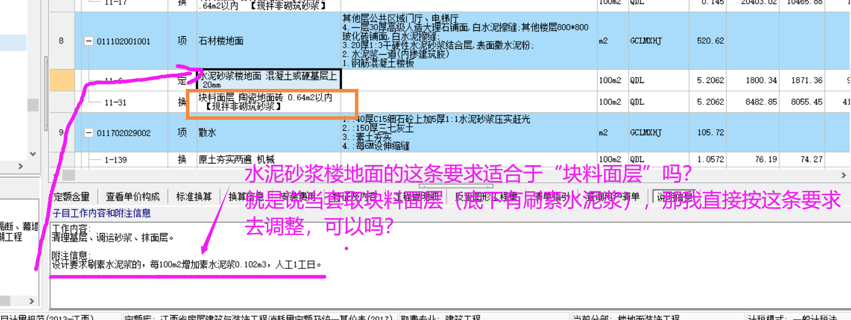 套取