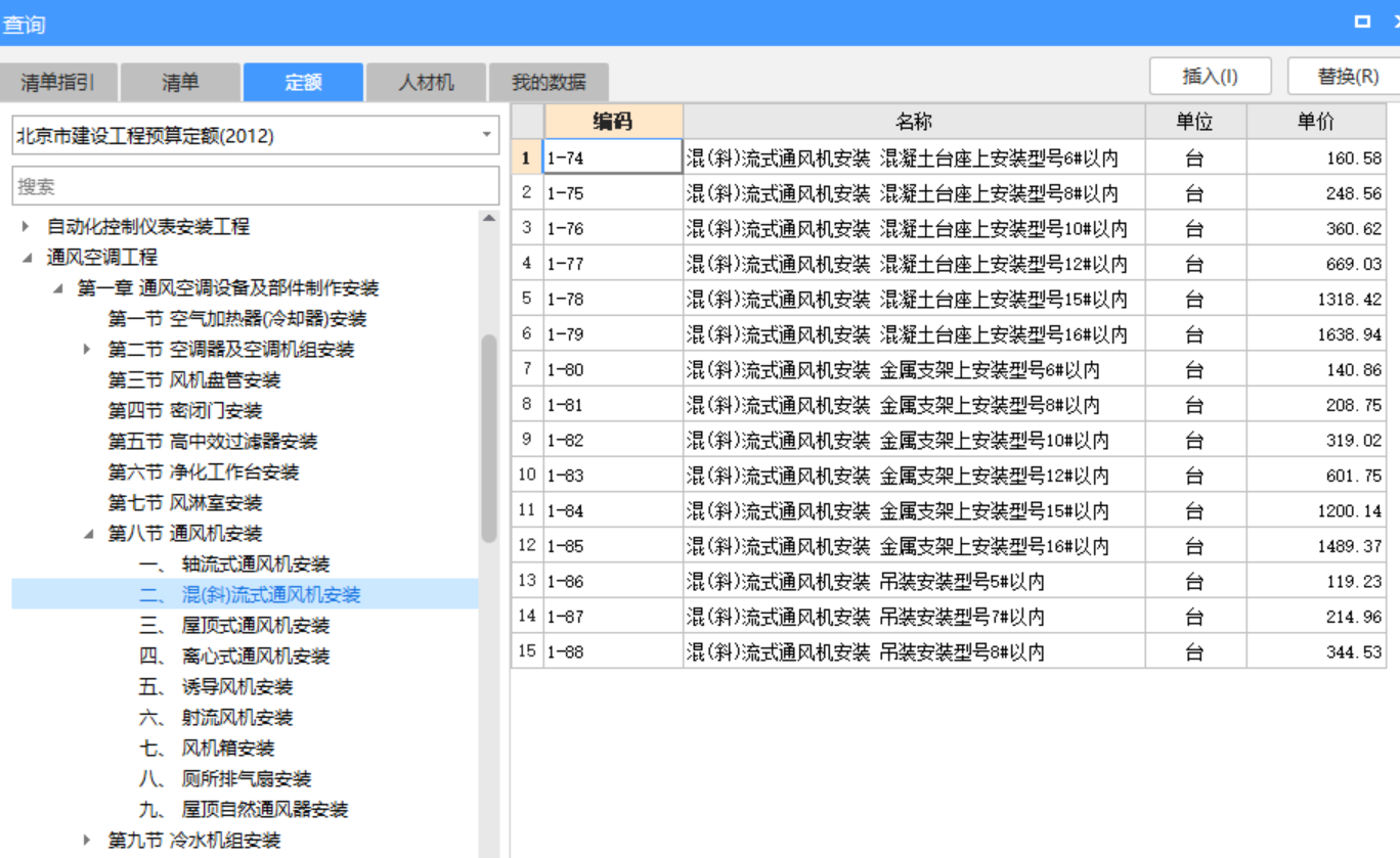 斜流風(fēng)機(jī)