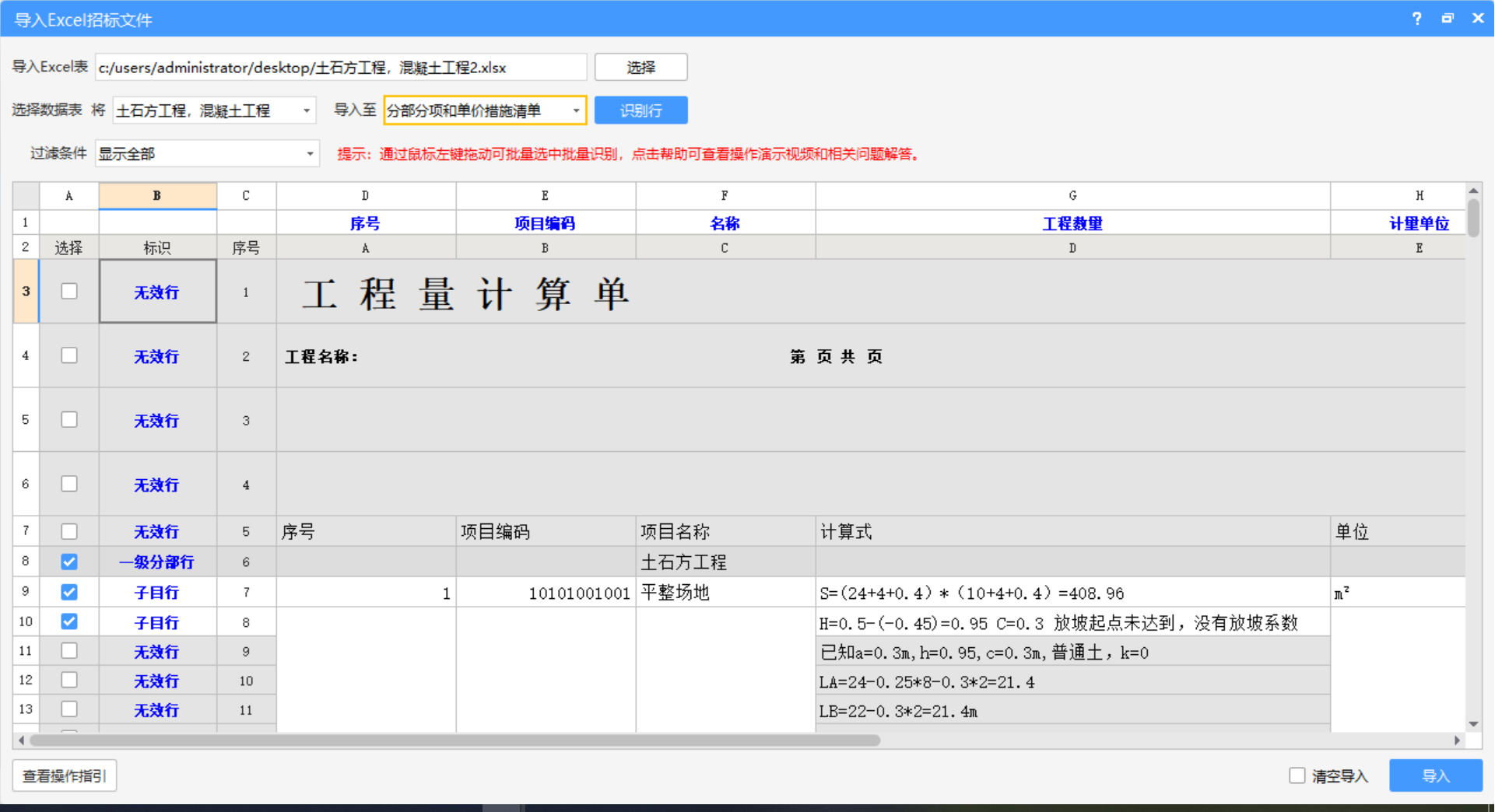 出錯(cuò)
