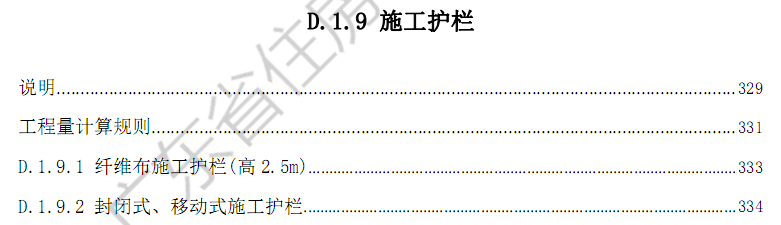 鋅鋼板