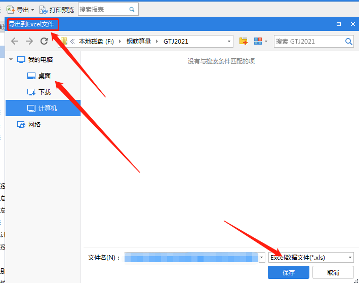 廣聯達工程