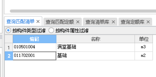 查詢匹配清單