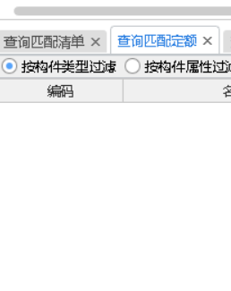 匹配定額