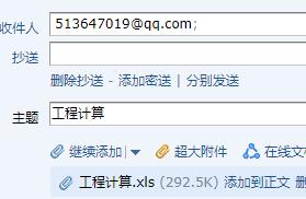 算量