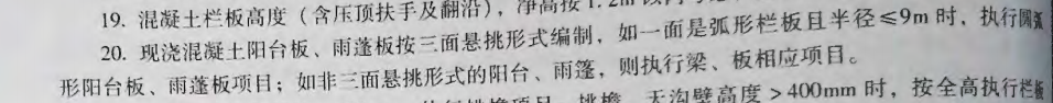挑板