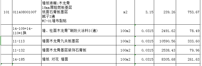 套取