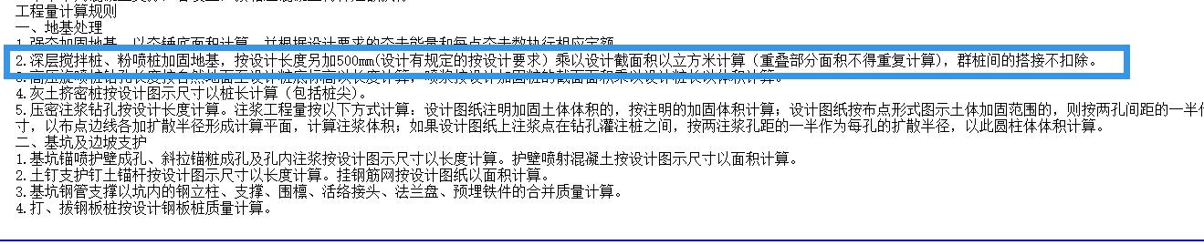 樁