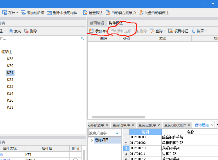 套清單