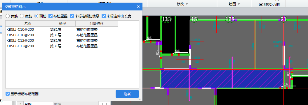 重疊