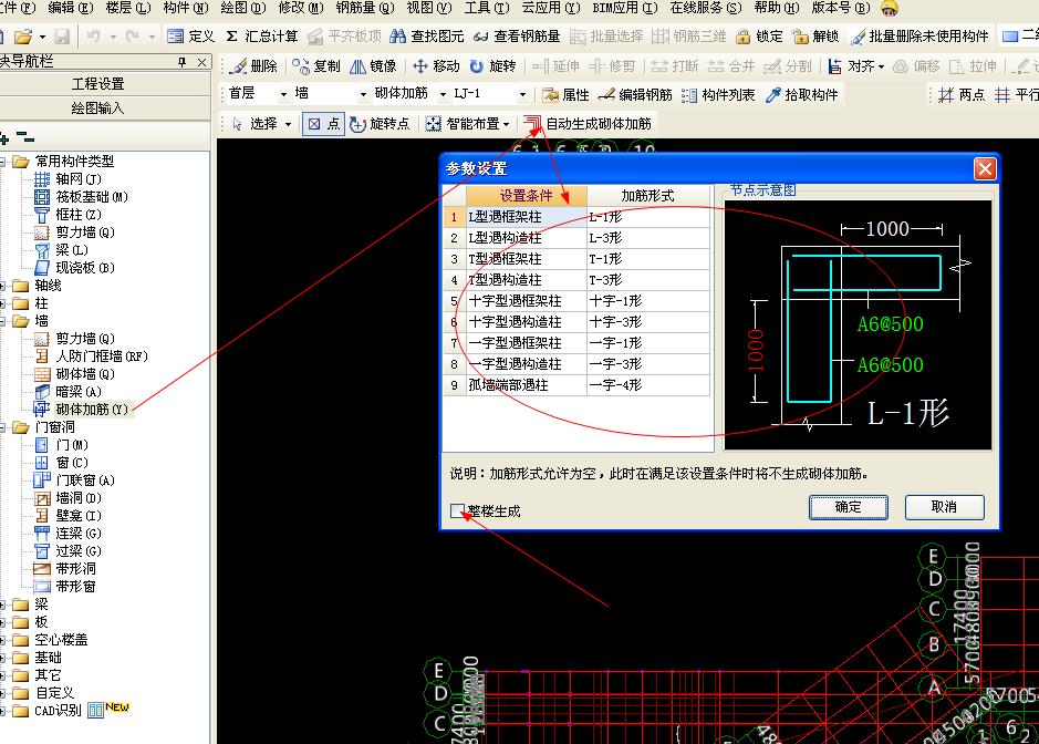 建筑行業快速問答平臺-答疑解惑