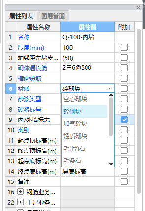混凝土砌塊