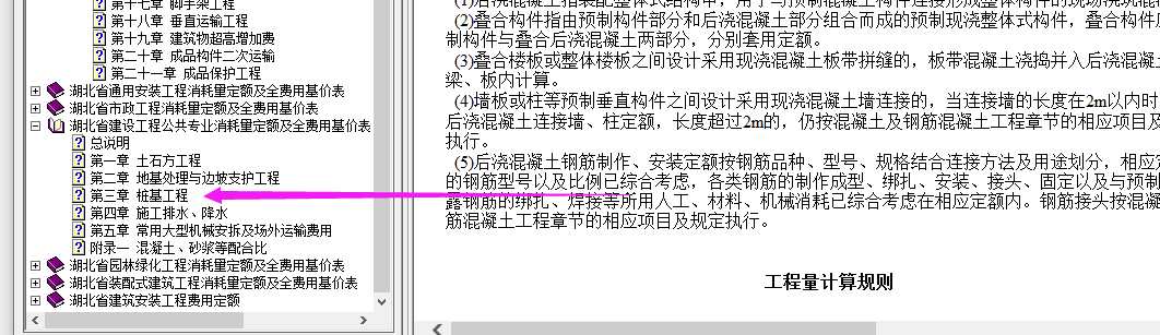 樁
