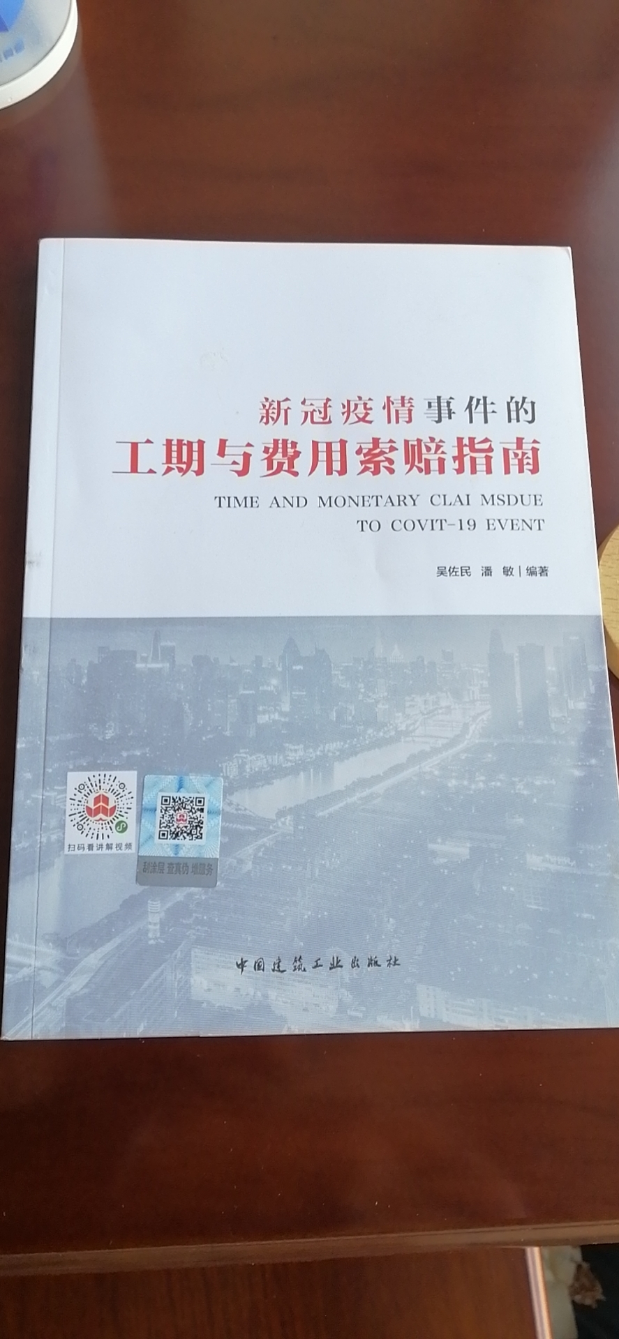 系數調整