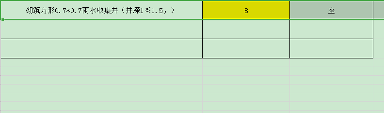 檢查井
