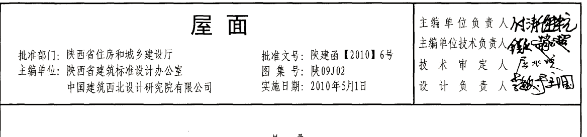 陜西省