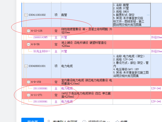 建筑行業(yè)快速問答平臺-答疑解惑