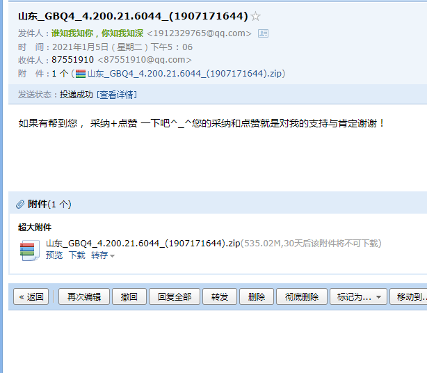 計價
