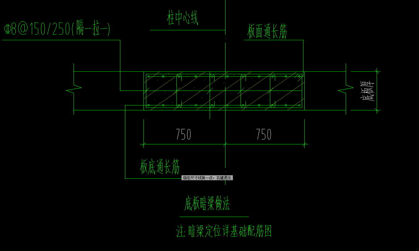 暗梁做法