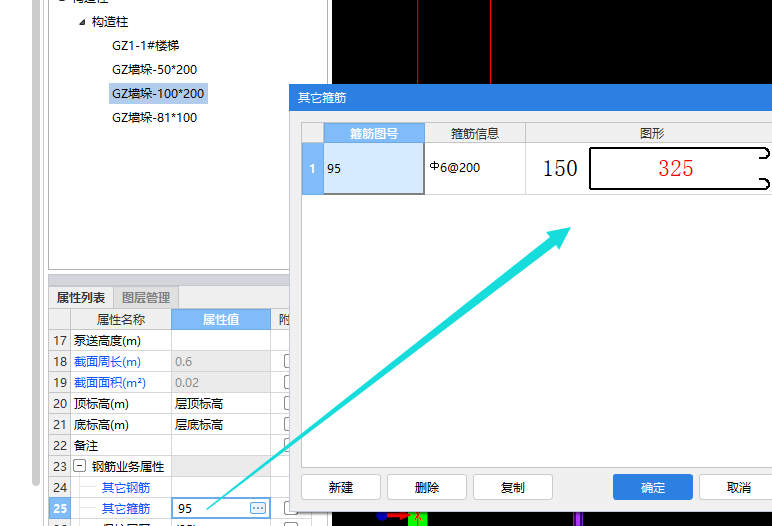 柱怎么畫