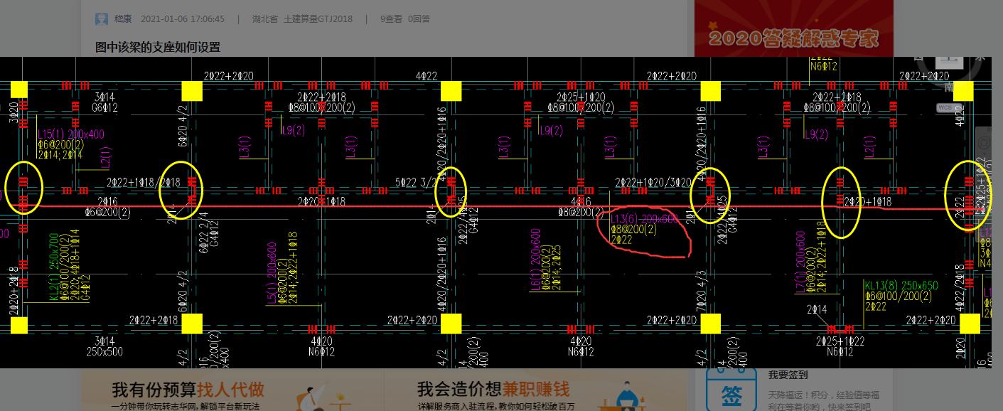 次梁