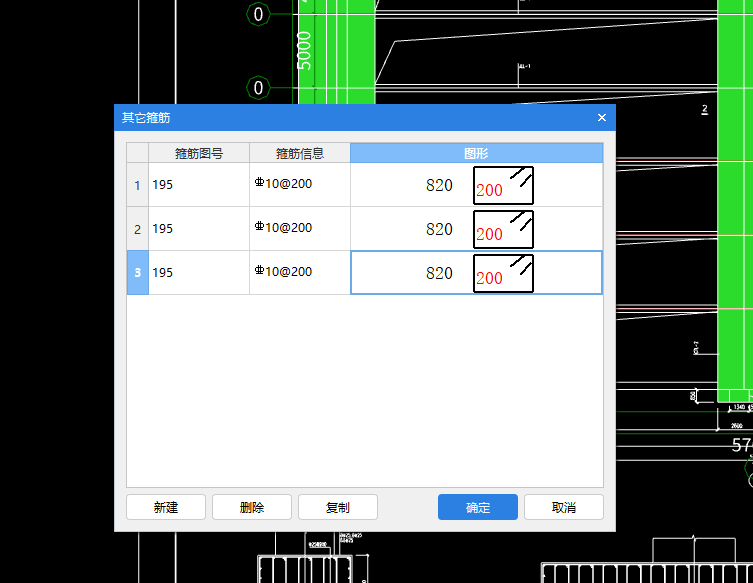 截面箍筋