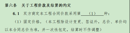 設計變更手續